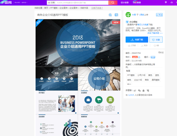 哪里可以下载精美的ppt模板呢