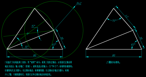 CAD不规则四边形,知道三边长度及对角角度,怎