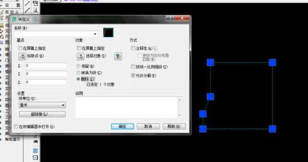 CAD写块是空白的