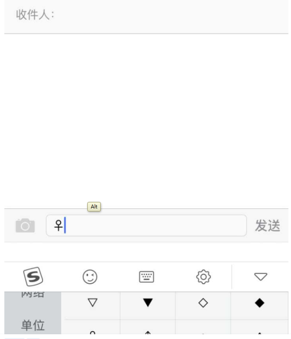 苹果6plus男女符号怎么打出来