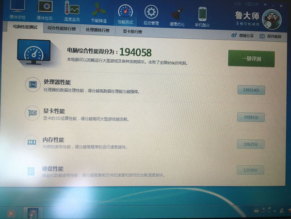 这笔记本配置值不值4000,型号戴尔15v3559-1