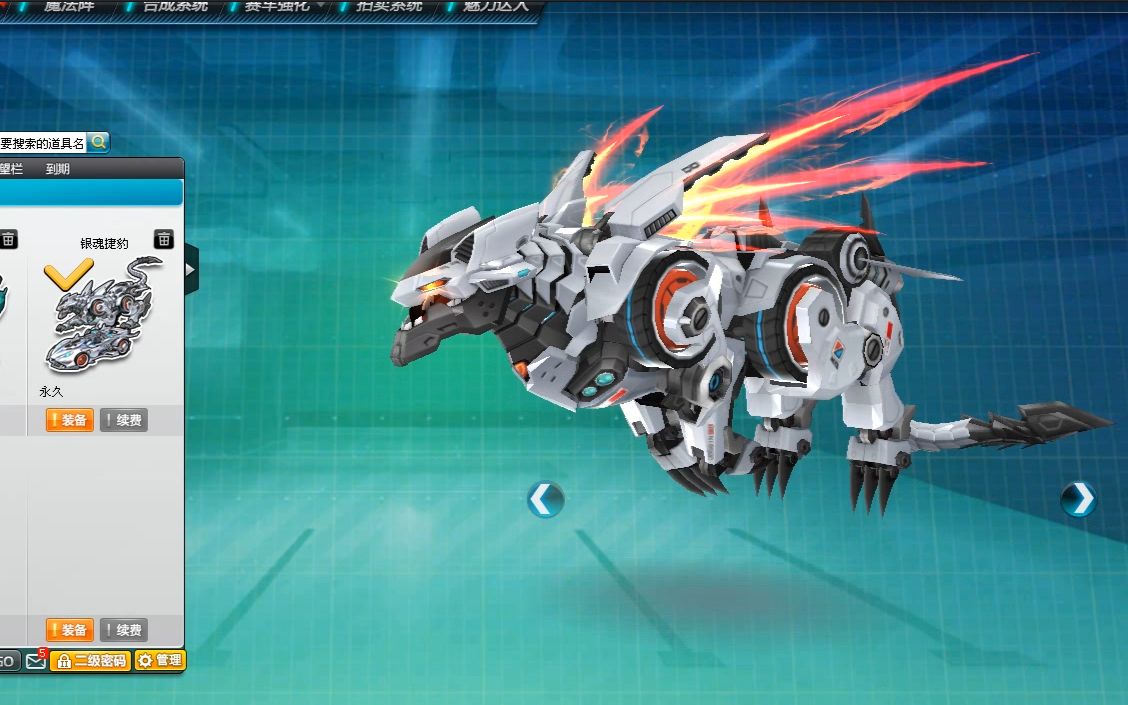 qq飞车:稀有 t1机甲银魂捷豹边境试跑