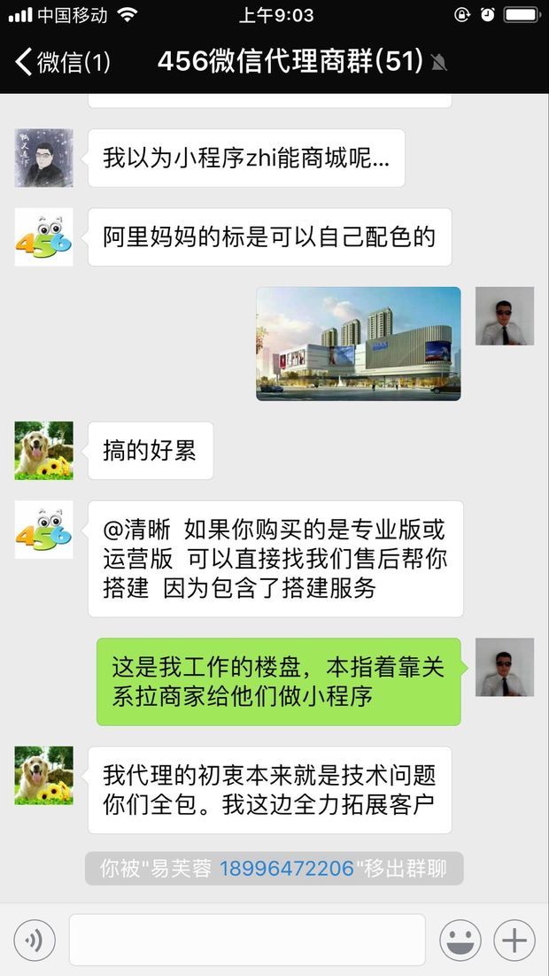 456微营销怎么样