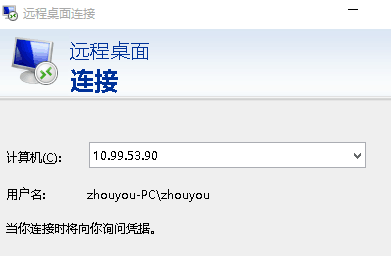 Win10远程连接和远程桌面用户怎么设置