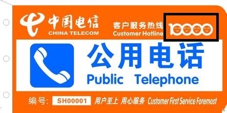 怎样打中国电信电话上门维修网线