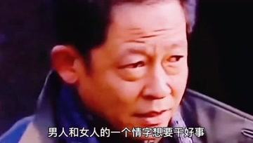 [图]王志文阐述人类的生存与处世之道