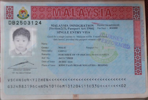 学生办理马来西亚旅游签证需要什么材料?