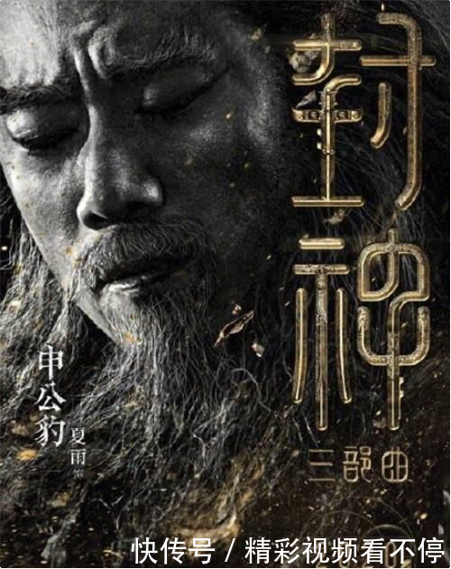 封神的电影有哪些