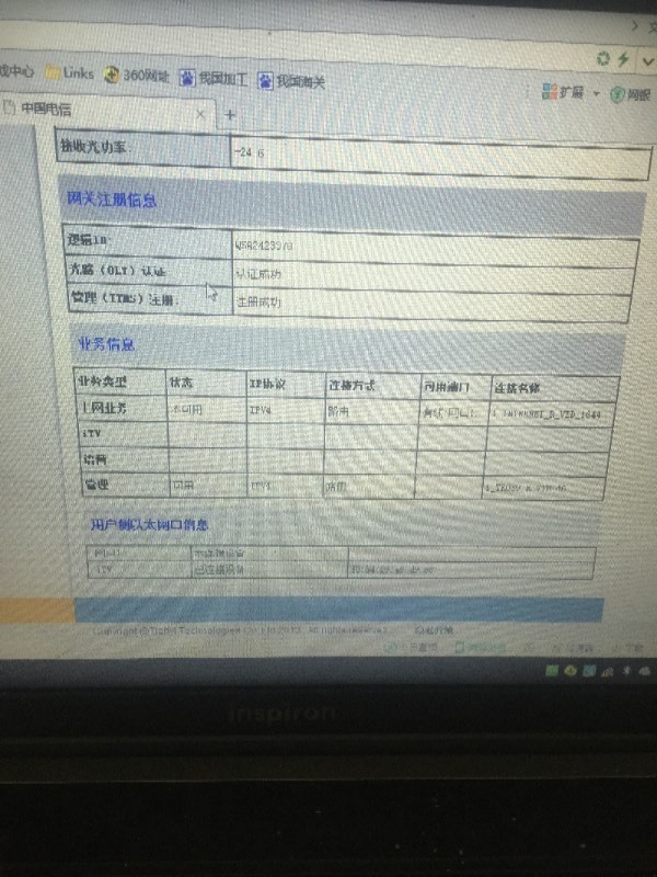 在线等 电信光猫接小米路由器 没有网络