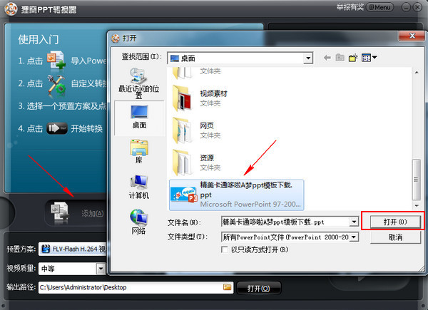 騰訊視頻轉換mp4軟件_視頻轉換格式軟件_視頻文件轉換軟件