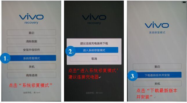 vivox9刷机后开不了机怎么办