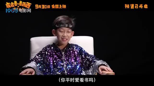 [图]《皮皮鲁与鲁西西之罐头小人》曝“听听我的答案”特辑