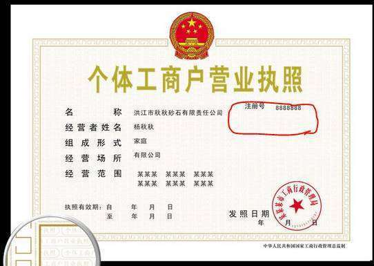 十堰工商注册