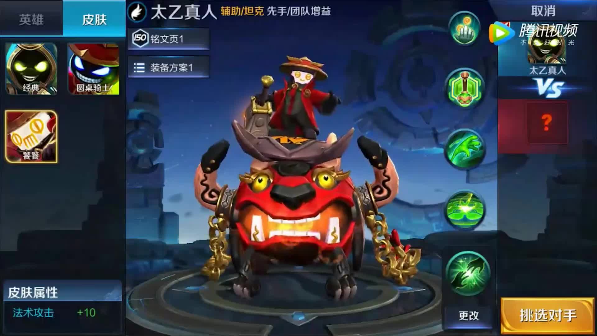 王者荣耀s9赛季皮肤图片一览