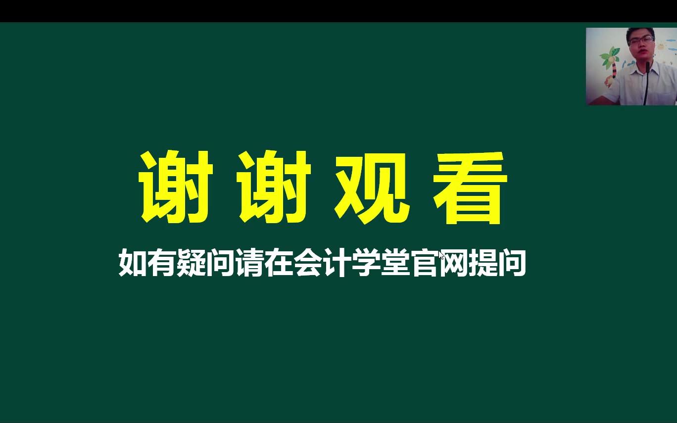 [图]税收筹划与纳税筹划_税务会计与纳税筹划课后答案_房地产企业土地增值税纳税筹划