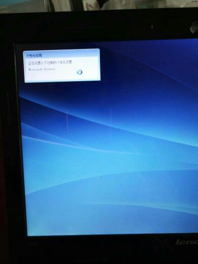 win7系统联想。昨天电脑非正常关机后电脑黑屏