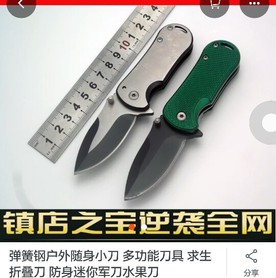 大家好 我想了解下 我淘宝上买了一把总长度1