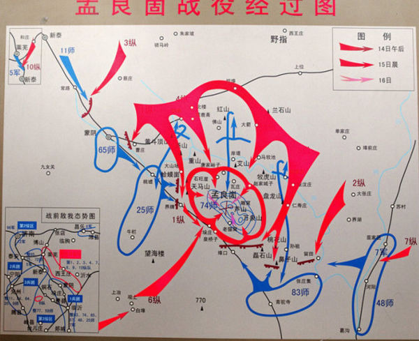 震惊世界的孟良崮战役,解放军阵亡到底有多少人