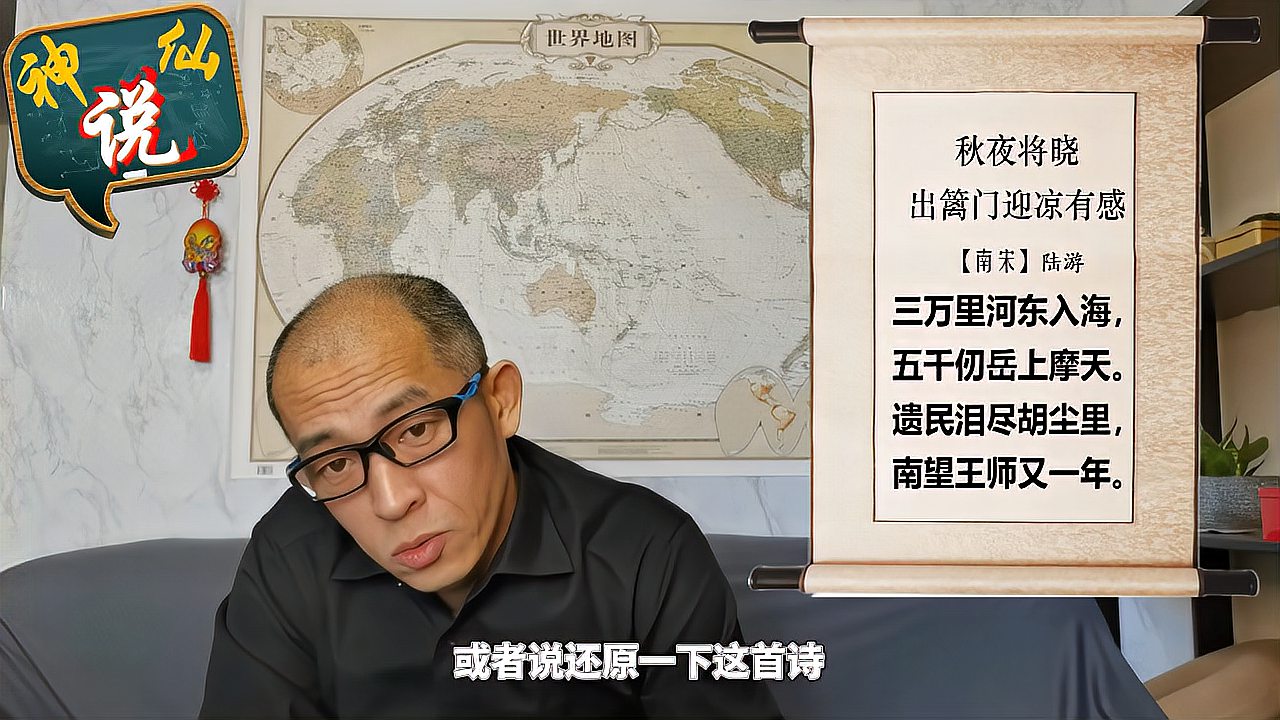 [图]诗词初心-《秋夜将晓出篱门迎凉有感》陆游「南宋」