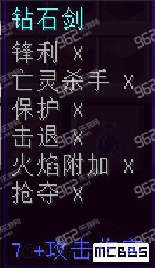 我的世界1.7.10命令方块怎么做出有高级附魔+