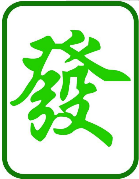 县委县政府用红头文件禁止官员打麻将当地干部和群众有什么反应呢?