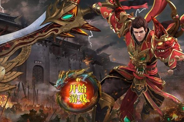 传奇手游哪个版本好玩?