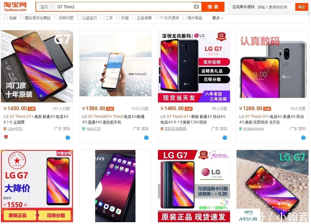 高通是什么是手机