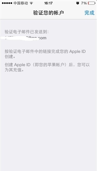 苹果5怎么设置ID啊 求解