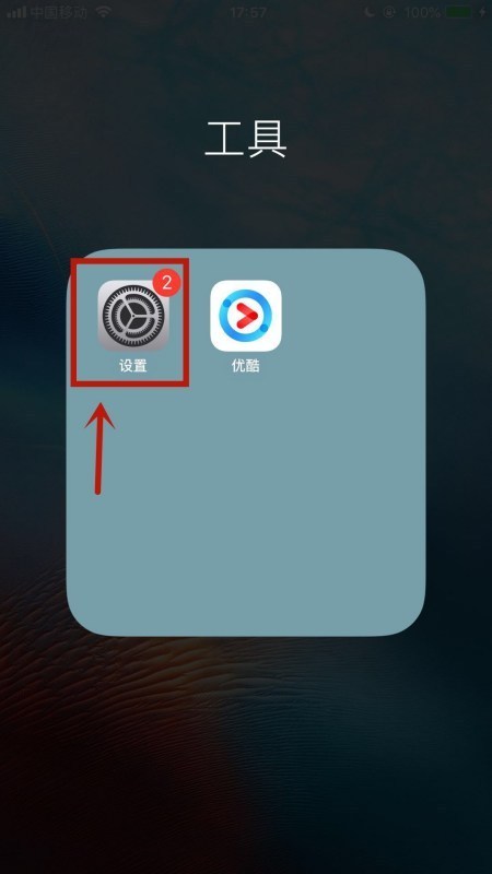 苹果手机如何设置拒接短信回复