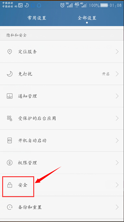 华为麦芒5手机如何解除锁屏数字密码?