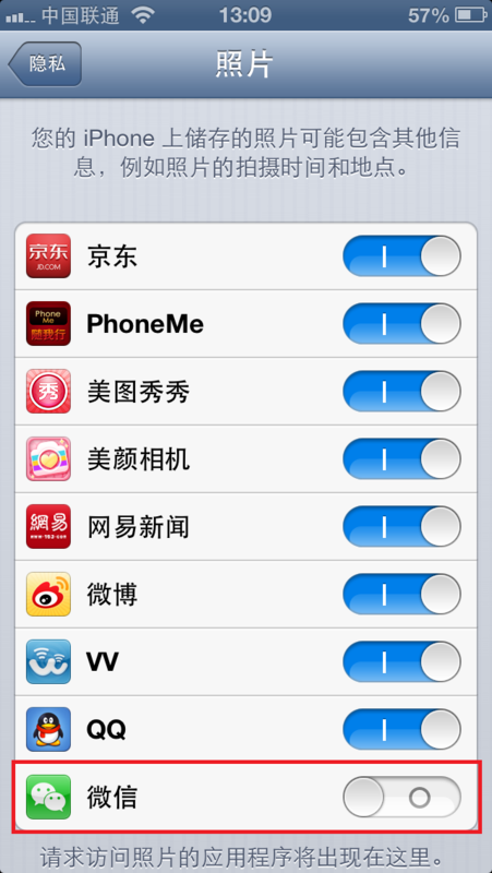 我的微信的朋友圈发信息时咋打不开相册