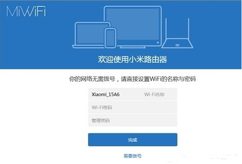 小米路由器怎麼設置wifi密碼