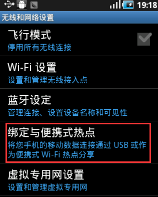 手机开启热点后,别人连上了但不能上网是怎么