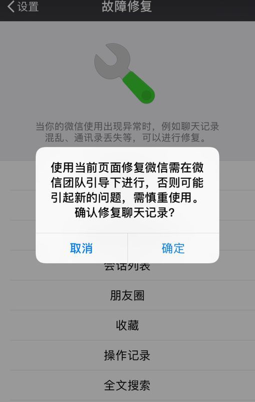 为什么我和一个朋友的微信聊天记录突然不见了