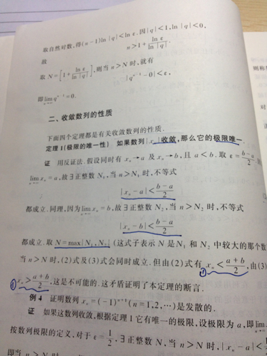 证明收敛数列性质时,证明极限唯一时,由绝对值