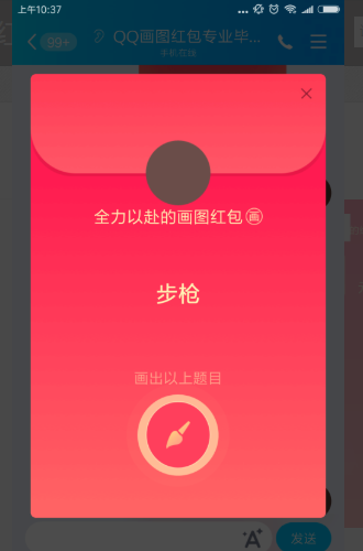 qq红包画ak47都是怎么画的?