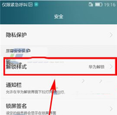 华为荣耀6plus人脸解锁设置教程