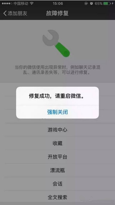 苹果手机上误删的微信聊天记录怎么恢复