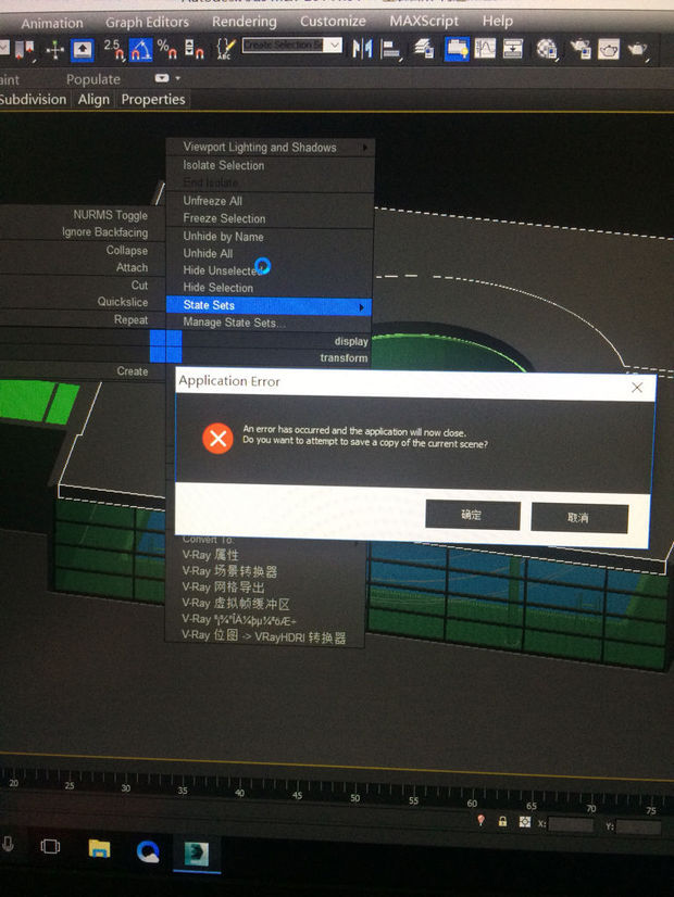 3Dsmax2014英文版崩溃问题。