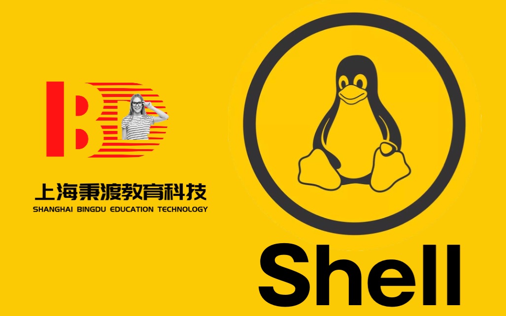 [图]Linux SHELL脚本编程