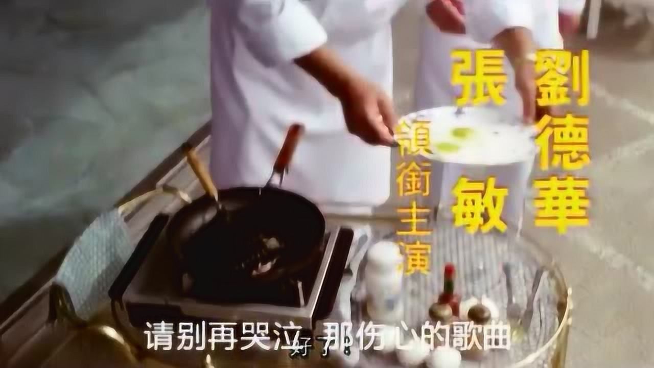 [图]刘德华《黑蝙蝠中队》纪念空军的一首歌曲 旋律非常好听