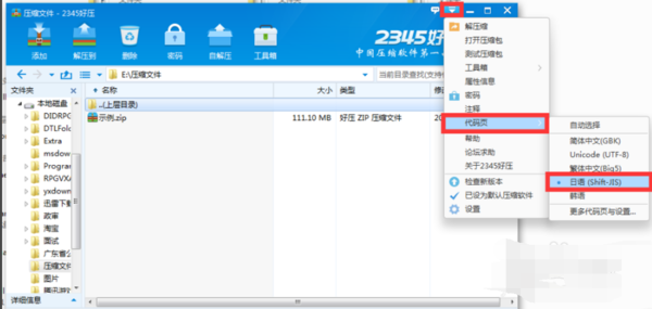 日语环境下才可运行的游戏怎么玩