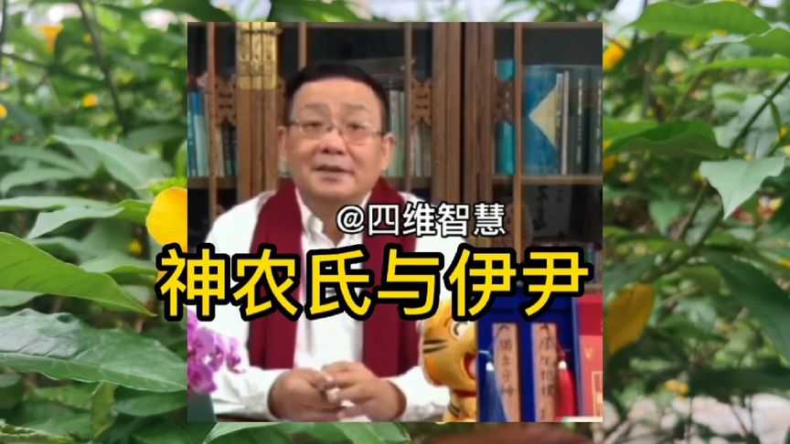 [图]徐文兵 讲历法天文学 神农氏 伊尹 《汤液经法》《饮食滋味》