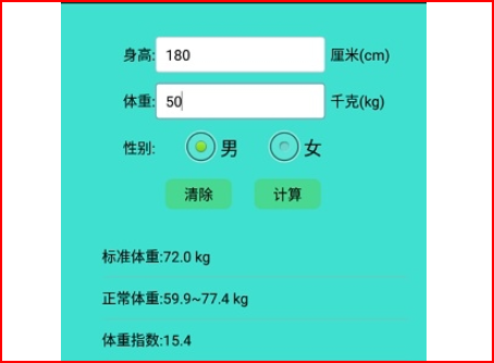 抖音身高对比软件有哪些?