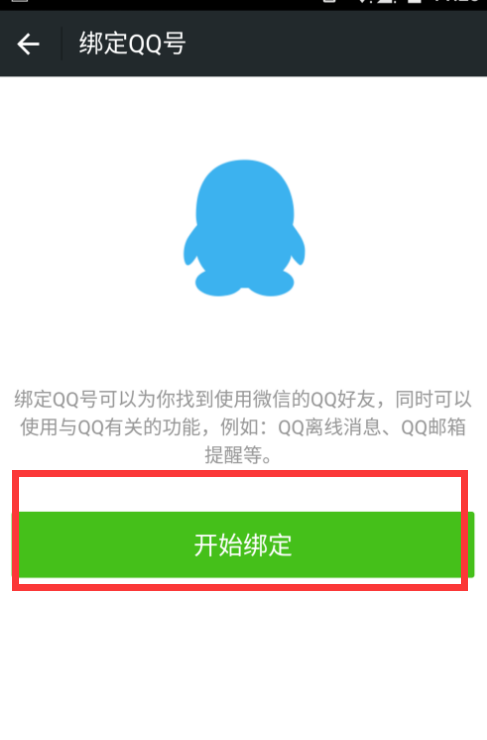 如何再申请一个微信号?