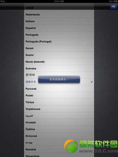 新iPad怎么激活?iPad激活教程【图文详解】