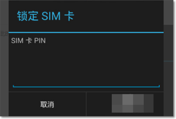 手机sim卡锁了怎么才能解锁