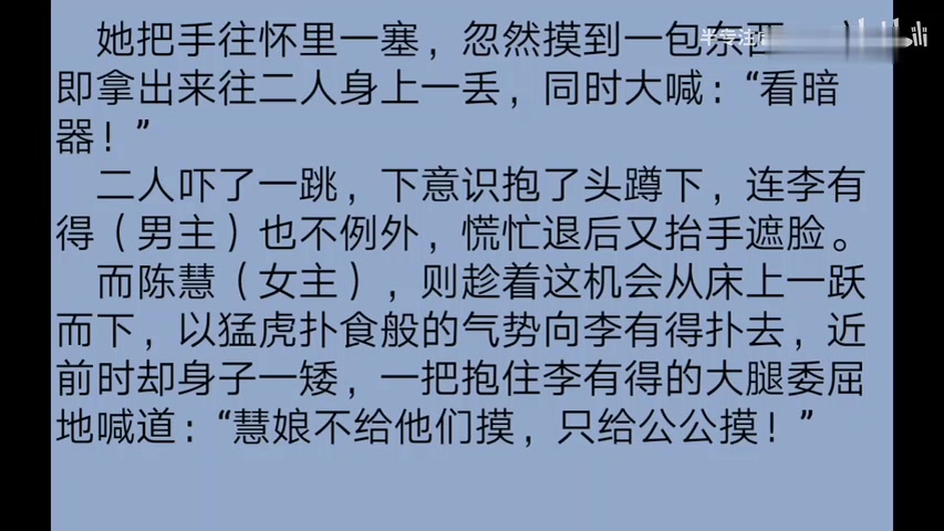 [图]「言情推文」《嫁给一个死太监》男主尖酸刻薄真太监+女主作精