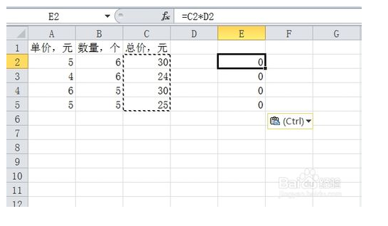 如何取消Excel表格里面的函数公式?