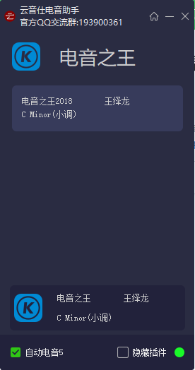 电音之王的电音基调跟音阶是什么呢?